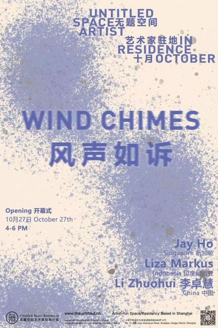 风声如诉 Wind Chimes