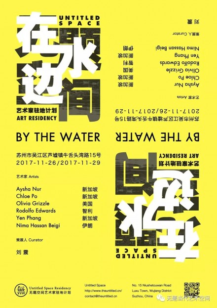 在水边 By The Water