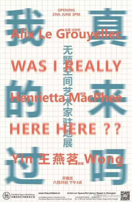 我真的来过吗 Was I Really Here