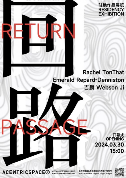 回路 Return Passage