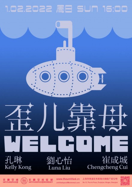 歪儿靠母 Welcome