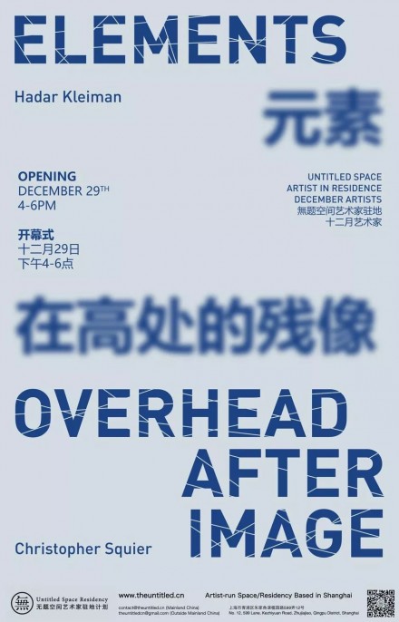 元素&在高处的残影 Elements&Overhead, afterimage