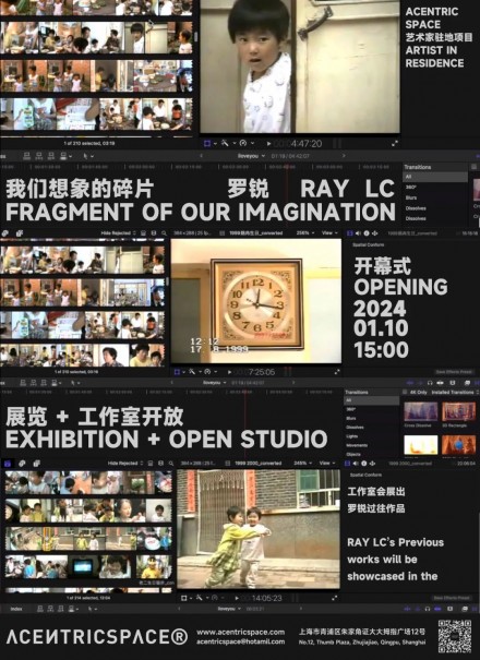 我们想象的碎片 Fragment of our Imagination 罗锐 RAY LC