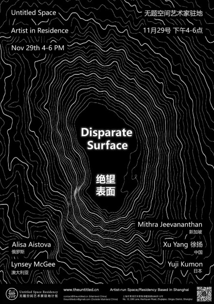 绝望表面 Disparate Surface