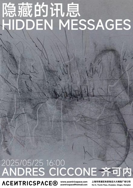 隐藏的讯息 Hidden Messages – Andrés Ciccone
