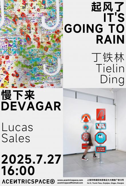 起风了&慢下来 It’s going to rain & Devagar