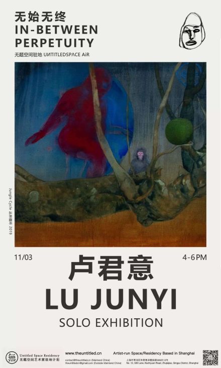 卢君意：无始无终 Lu Junyi: In-between Perpetuity