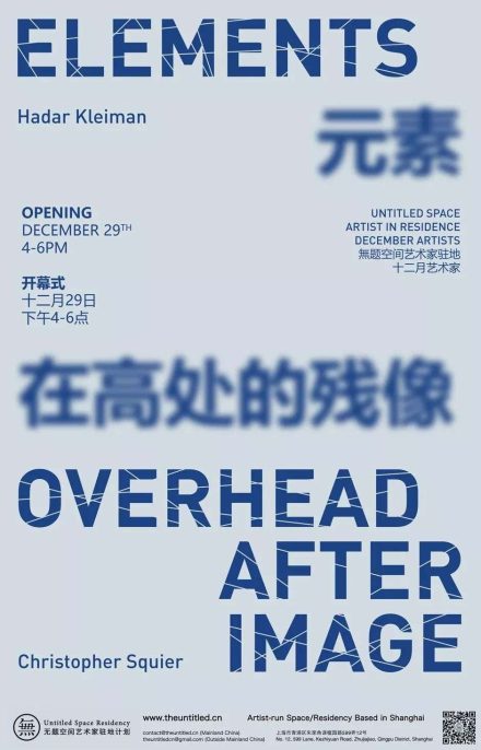 元素&在高处的残影 Elements&Overhead, afterimage