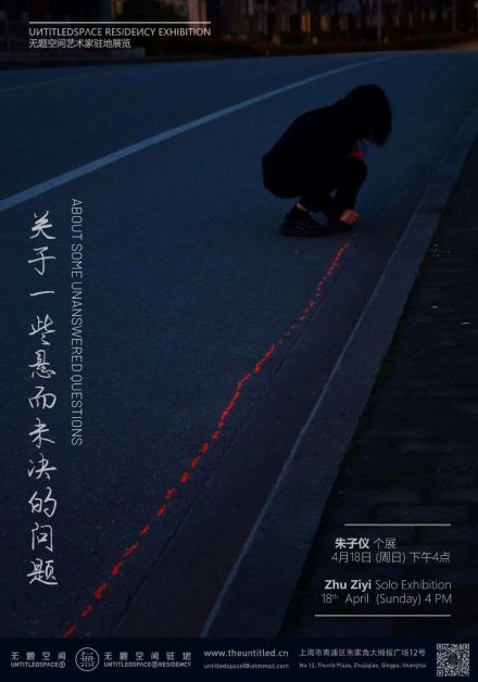 关于一些悬而未决的问题  ABOUT SOME UNANSWERED QUESTIONS 朱子仪 Zhu Ziyi