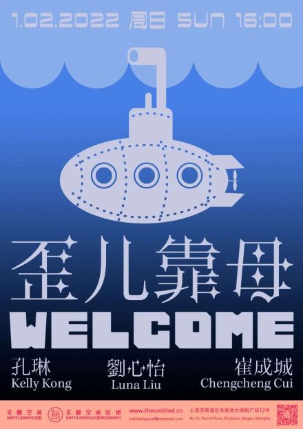 歪儿靠母 Welcome