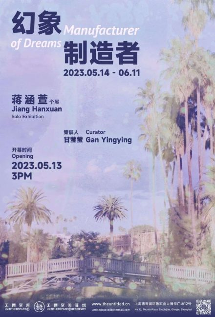 幻象制造者 Manufacturer of Dreams 蒋涵萱 Jiang Hanxuan