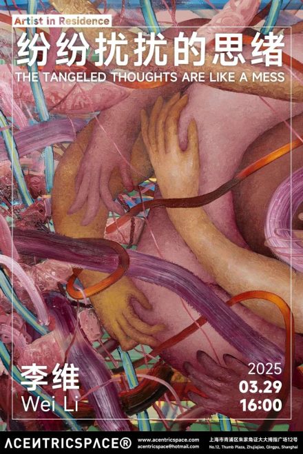 纷纷扰扰的思绪 The tangled thoughts are like a mess 李维 Wei Li
