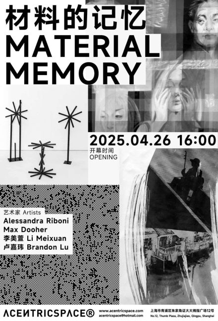 材料的记忆 Material Memory