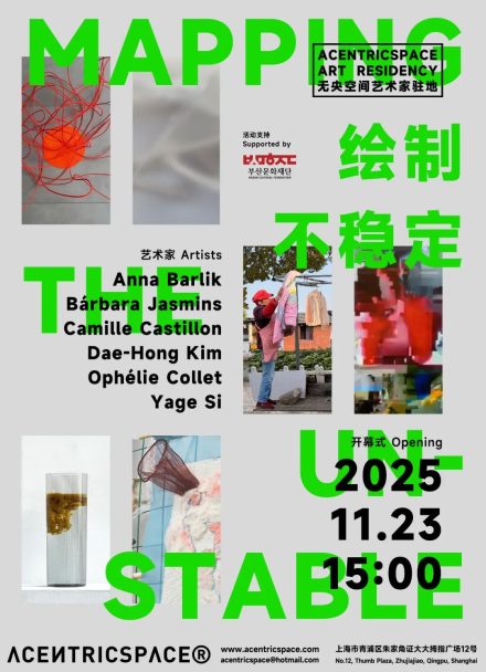 绘制不稳定 Mapping the Unstable