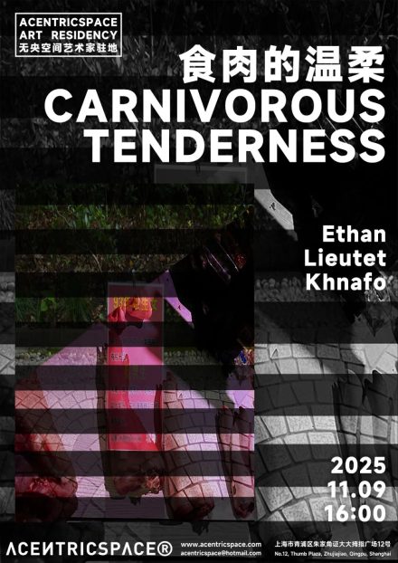 食肉的温柔 Carnivorous Tenderness