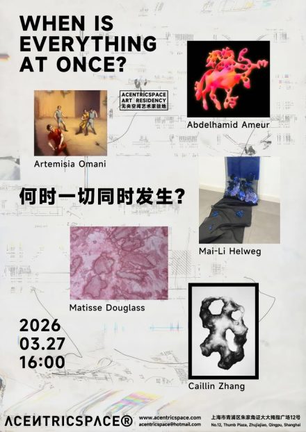 何时一切同时发生？When is everything at once?