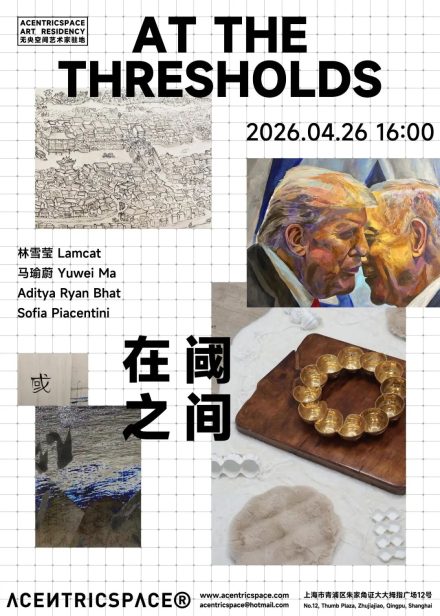 在阈之间 At the Thresholds