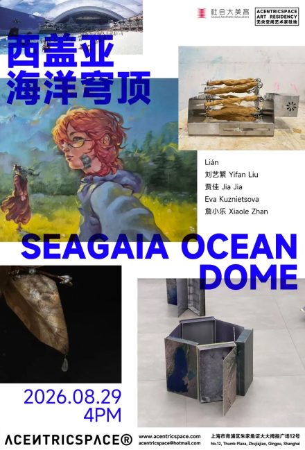 西盖亚穹顶 Seagaia Ocean Dome