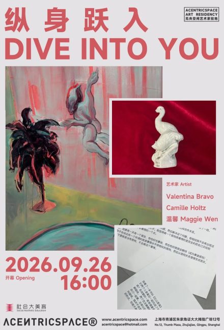 纵身跃入 Dive Into You
